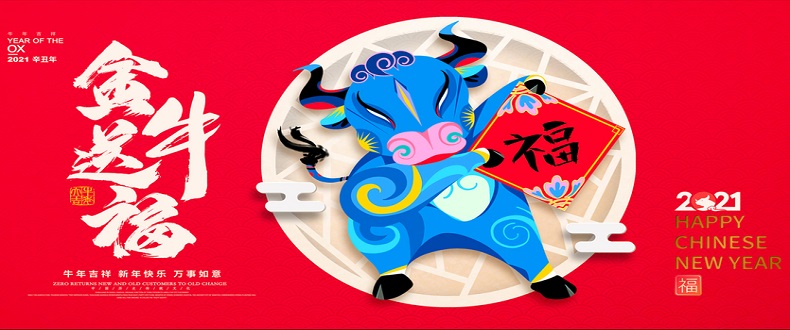 辭舊歲，迎新年，二零二一紅火些；昊至泉，品質(zhì)堅(jiān)，水上樂(lè)園真賺錢(qián)；優(yōu)規(guī)劃，善謀篇，與您合作信譽(yù)連；同創(chuàng)一片天！昊至泉與您同迎2021年！