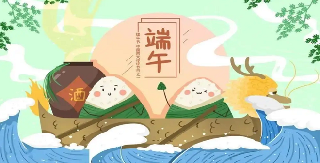 端午節(jié)又要到了，廣州昊至泉水上樂(lè)園設(shè)備祝大家：身心健康，合家歡樂(lè)！