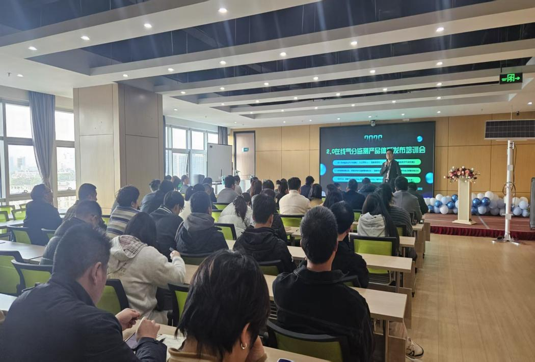 蓄力新程，共啟新篇---公司新產(chǎn)品體系發(fā)布培訓(xùn)會圓滿舉行