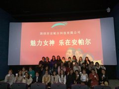 踐行使命 溫馨港灣‖“魅力我女神，樂在安帕爾”觀影活動