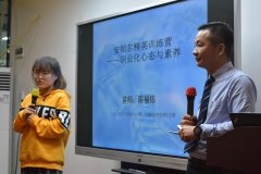 狠抓團隊建設，創職業化隊伍，踐行初心，實現夢想